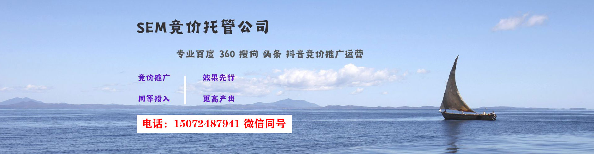 咸丰百度竞价运营