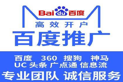 某知名品牌sem账户托管的成功秘诀